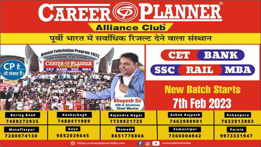 1 of The Best CET Coaching in Patna - Career Planner